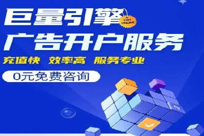 某某sem代运营公司助力企业实现线上营销目标