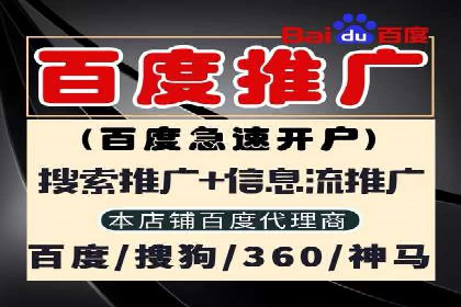 百度推广平台助力农产品销售增长案例